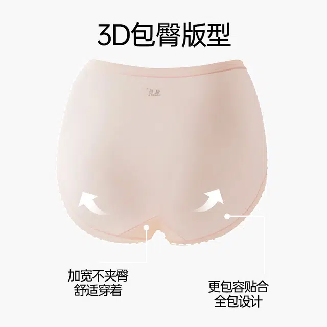 健将 抗菌透气中腰短裤内裤 女款