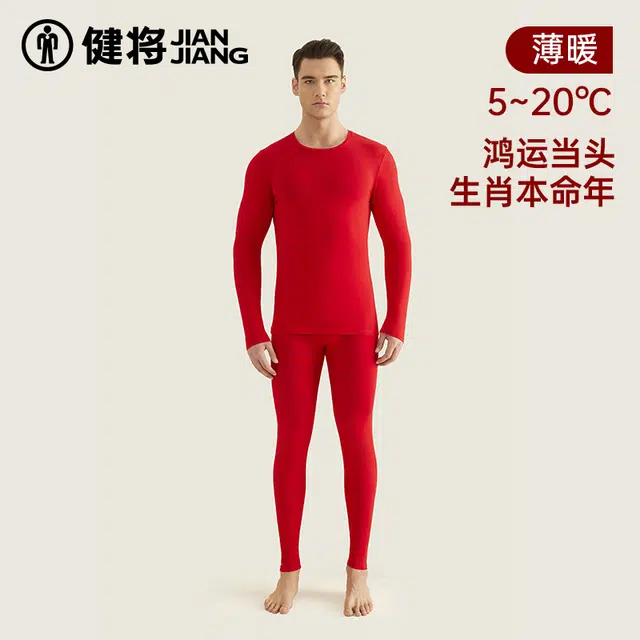 健将 薄款防寒无痕纯色打底保暖套装 男款 如意红