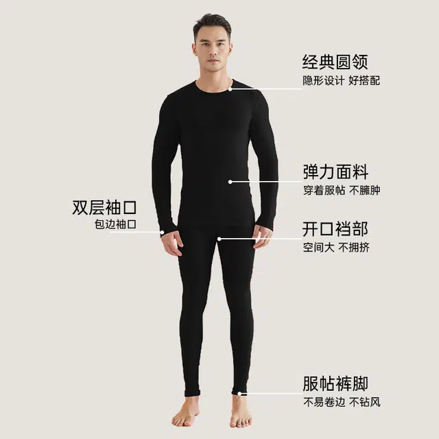 健将 抗菌纯棉轻薄透气抗寒内衣保暖套装 男款