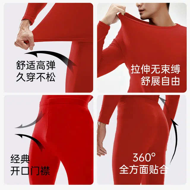 健将 本命年无痕纯色舒适保暖套装 男款 大红
