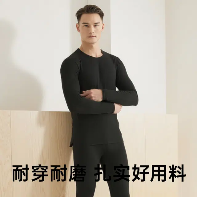 健将 抗菌纯棉轻薄透气抗寒内衣保暖套装 男款