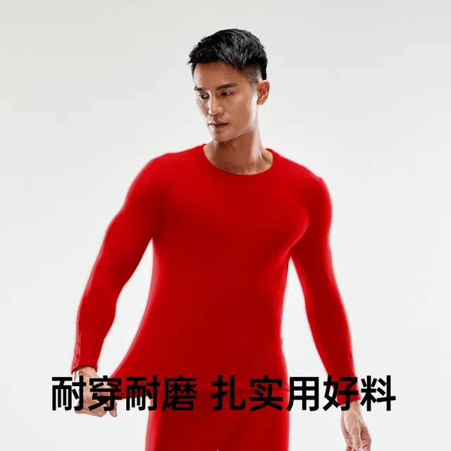 健将 本命年无痕纯色舒适保暖套装 男款 大红