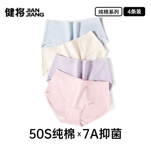 健将 纯棉大码中腰抗菌透气三角内裤 女款