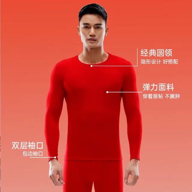 健将 本命年无痕纯色舒适保暖套装 男款 大红
