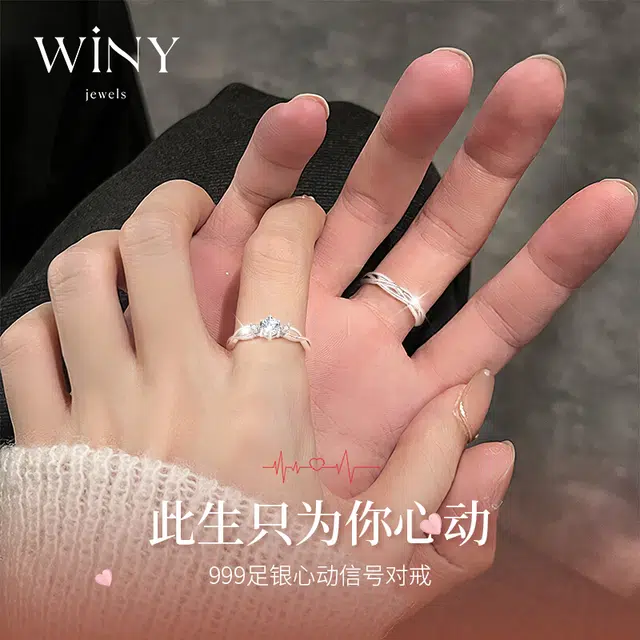 WINY 999