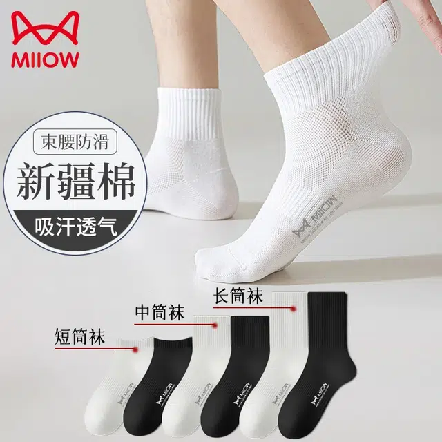 MIIOW 5