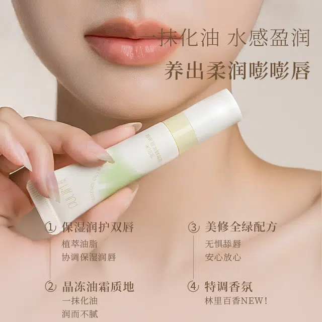 宝玑米 凝萃精华唇油膜润唇膏 淡纹保湿滋润