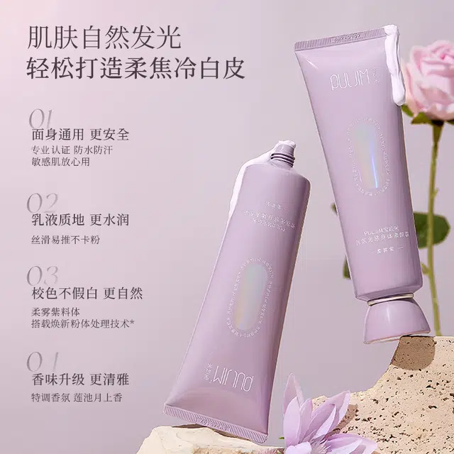 宝玑米 身体素颜霜脱毛膏护理套装 脱毛