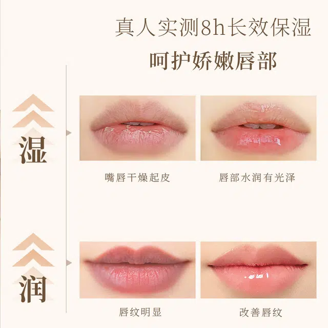 宝玑米 凝萃精华唇油膜润唇膏 淡纹保湿滋润