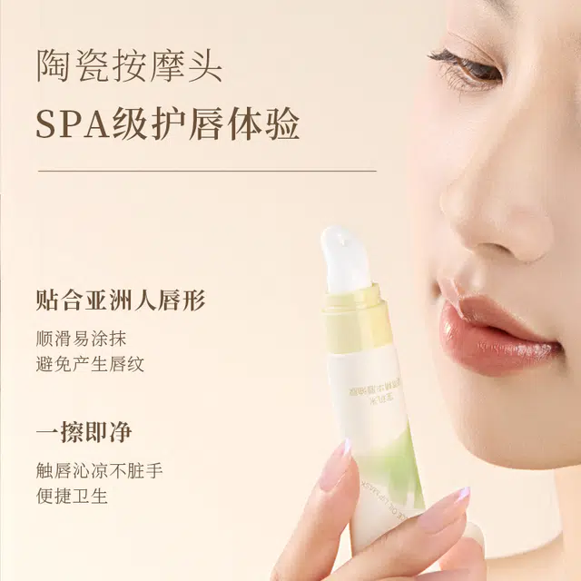 宝玑米 凝萃精华唇油膜润唇膏 淡纹保湿滋润