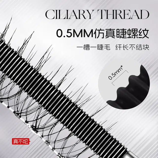 韵月乔 钢管睫毛打底膏 定妆防晕染不晕染卷翘强韧