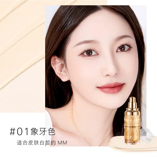 故事与她 轻柔服帖自然修饰空气持妆金钻粉底液小灯泡粉底液 保湿持久自然