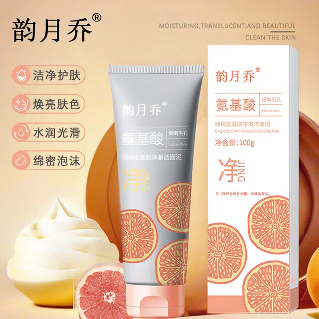 韵月乔 西柚氨基酸净澈洁面泥深层清洁保湿温和洁面乳控油祛黑头 控油清洁