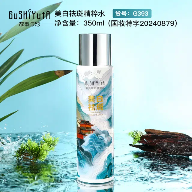 故事与她 保湿抗皱紧致润养美白祛斑精粹水润肤水爽肤水 保湿滋润美白补水