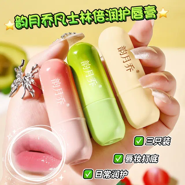 韵月乔 凡士林倍润护唇膏套盒 保湿润唇滋润