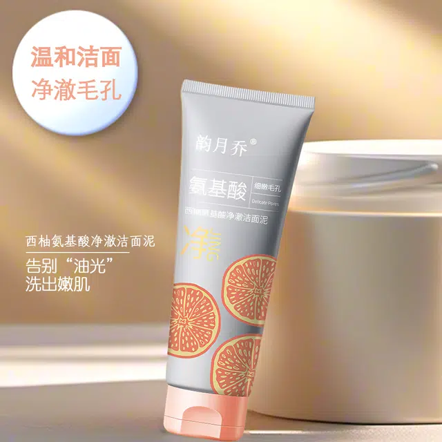 韵月乔 西柚氨基酸净澈洁面泥深层清洁保湿温和洁面乳控油祛黑头 控油清洁