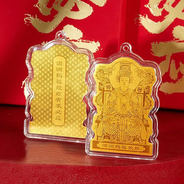 福润莱 湄洲岛妈祖娘娘 新中式国潮复古 精致轻奢手机贴钥匙扣 足金 一口价 黄金 男女同款情侣款