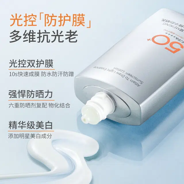 SPF50+PA++ 40g60g