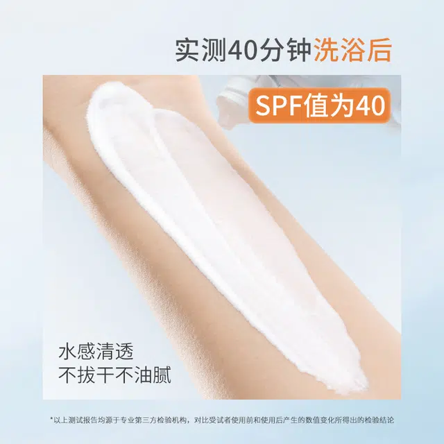 SPF50+PA++ 40g60g