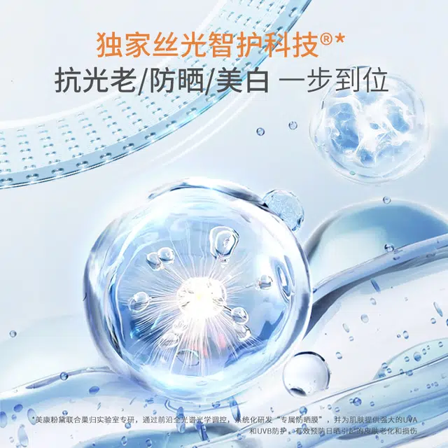 SPF50+PA++ 40g60g