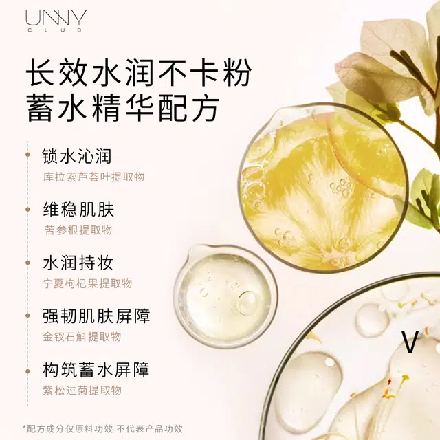UNNY 30ml