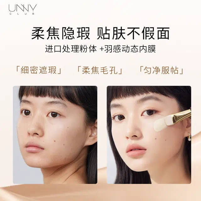 UNNY 30ml