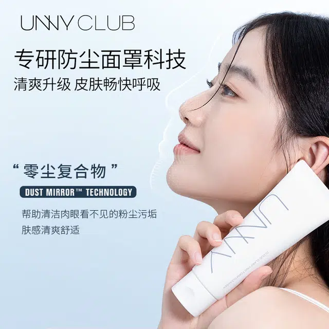 UNNY 120g
