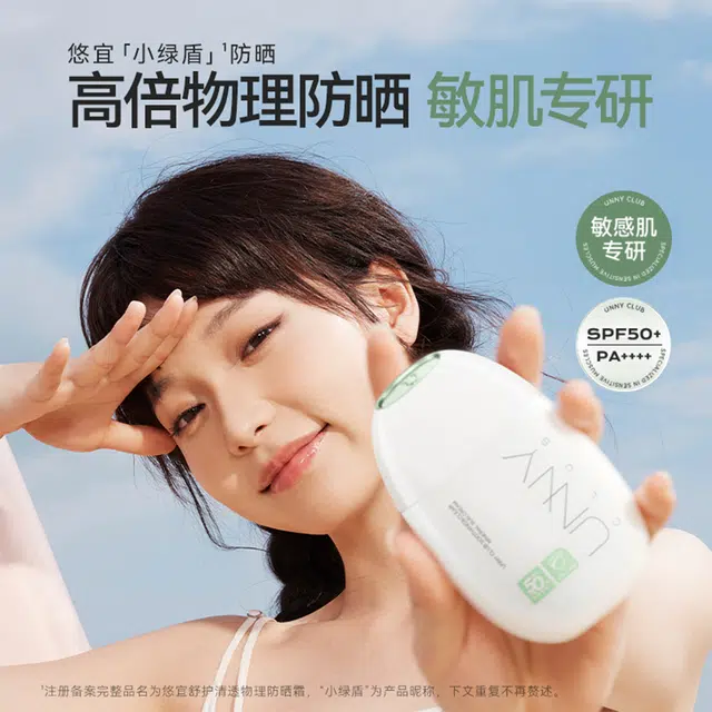 UNNY 50ml*2