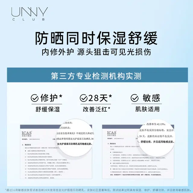 UNNY SPF50+ PA++ 50ml