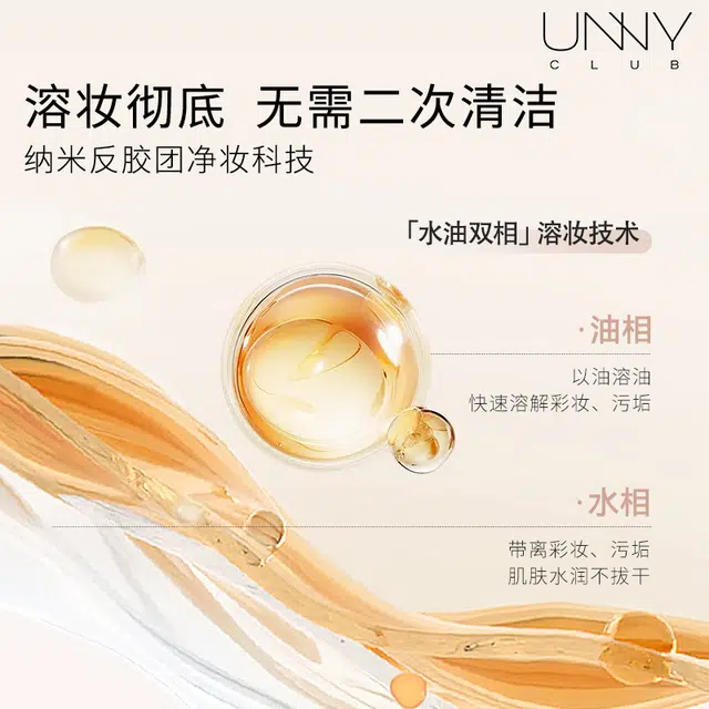 UNNY 150ml150ml*2