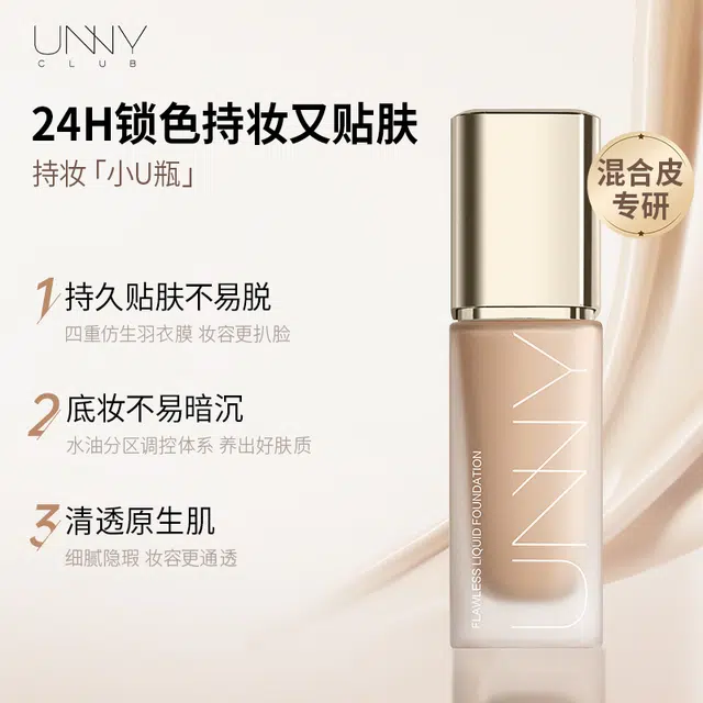 UNNY 2.0 30g