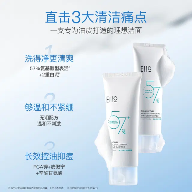 eiio 100g