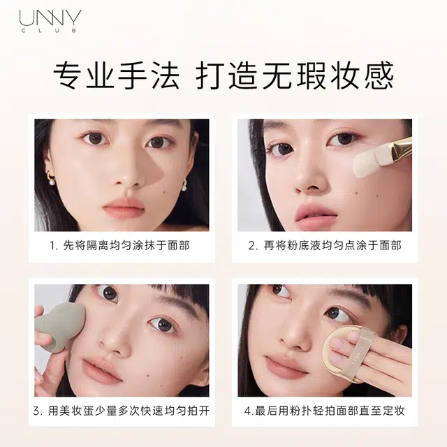 UNNY 30ml