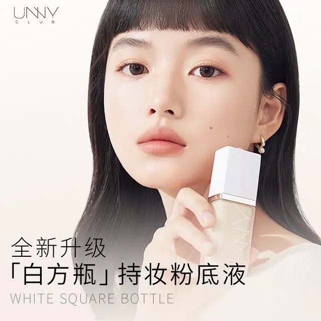 UNNY 30ml
