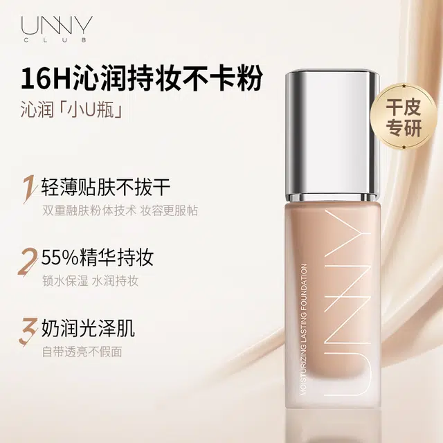UNNY 2.0 30g