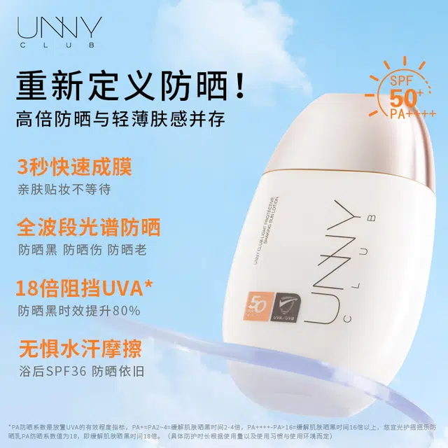 UNNY 2.0 SPF50+ PA++ 50ml28ml