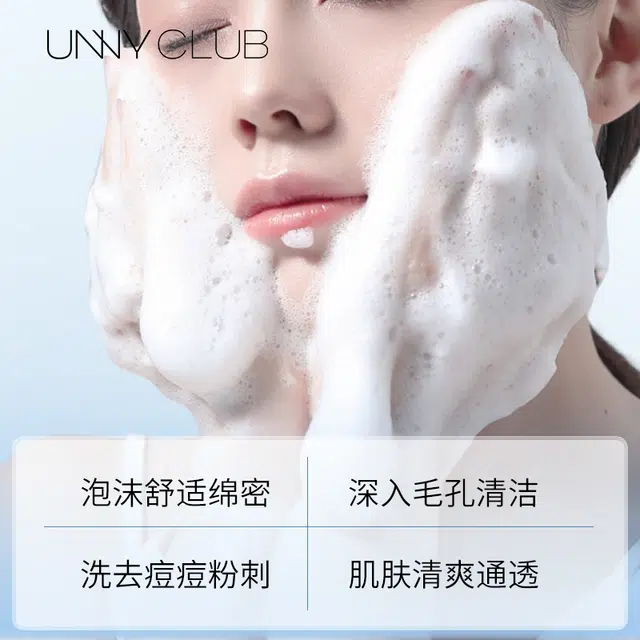 UNNY 120g