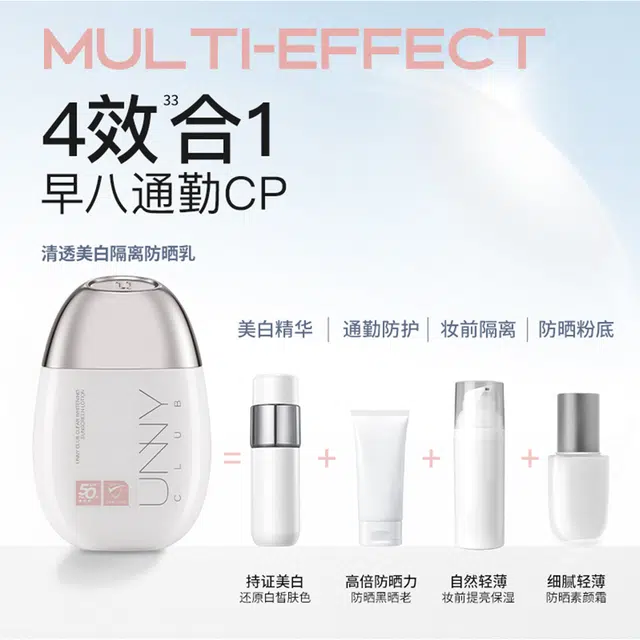 UNNY 50ml*2
