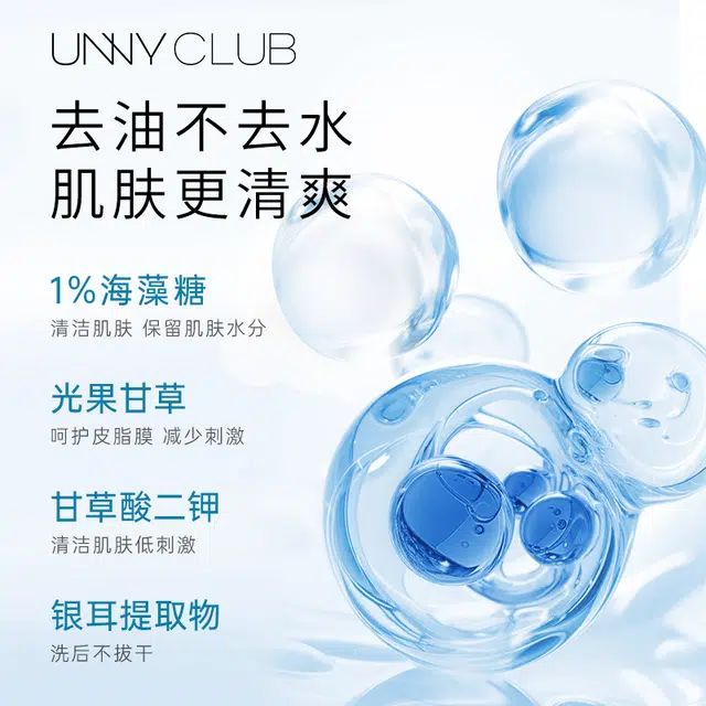 UNNY 120g