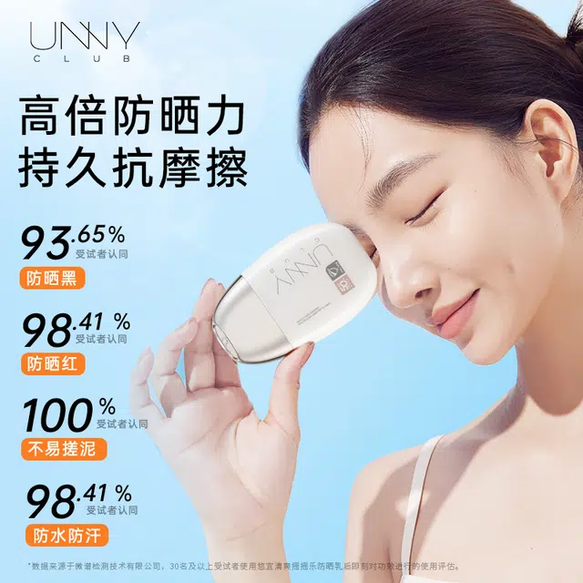 UNNY 2.0 SPF50+ PA++ 50ml28ml