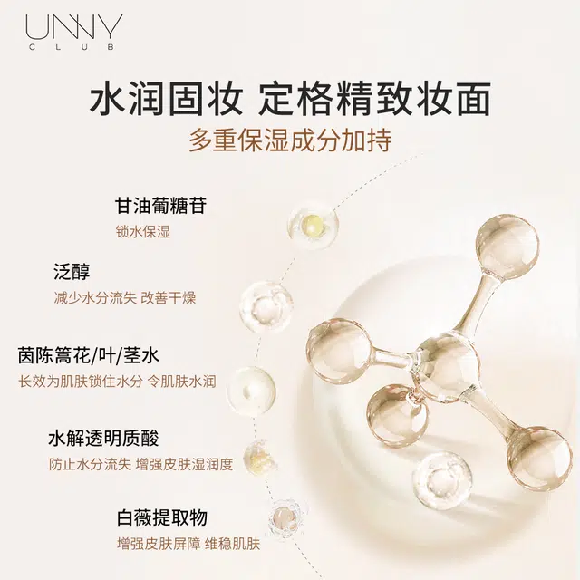 UNNY 100ml100ml*2
