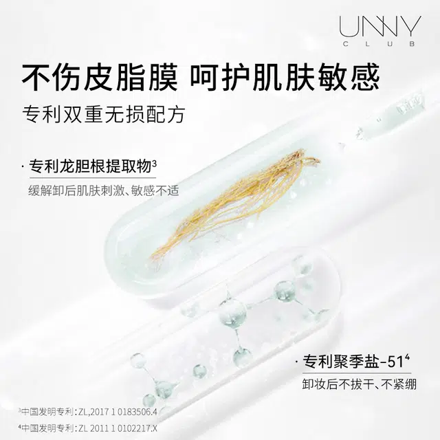 UNNY 500ml500ml*2