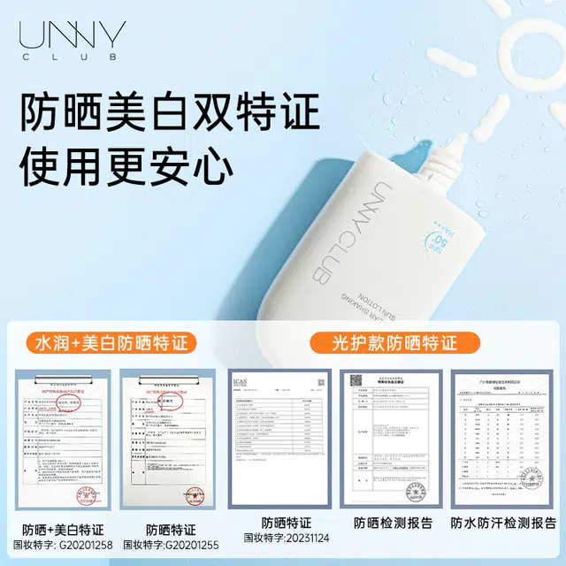 UNNY SPF50+ PA++ 50ml