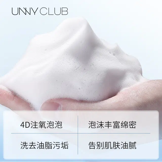 UNNY 120g