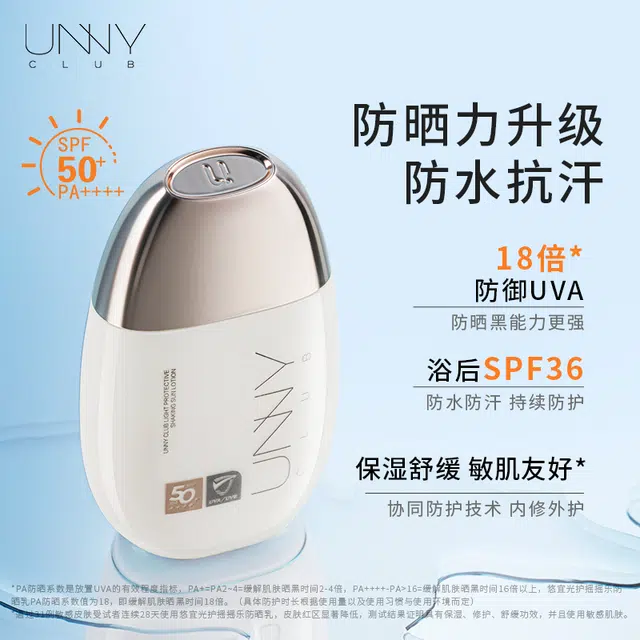 UNNY SPF50+ PA++ 50ml
