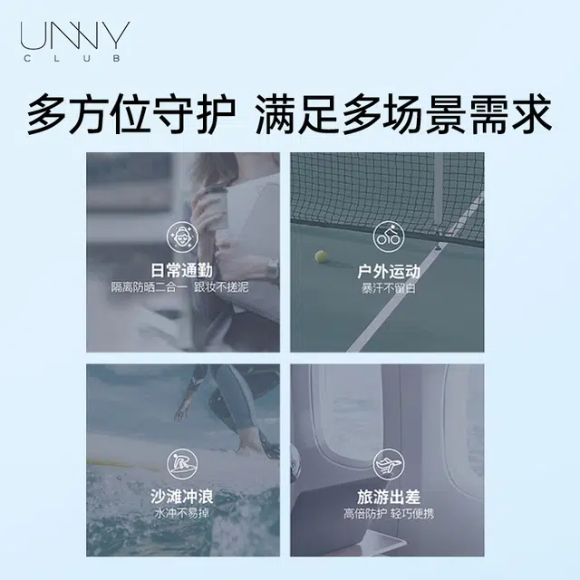 UNNY 2.0 SPF50+ PA++ 50ml28ml
