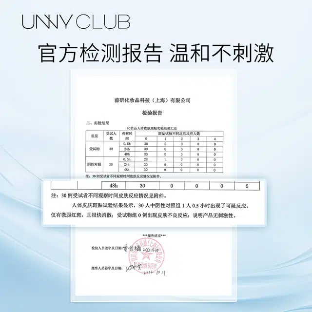 UNNY 120g