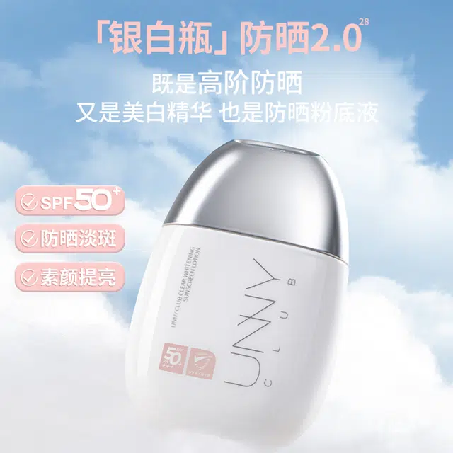 UNNY 50ml*2