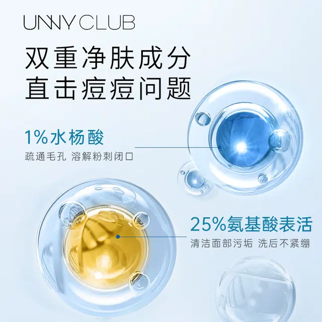 UNNY 120g