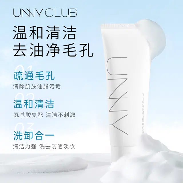 UNNY 120g